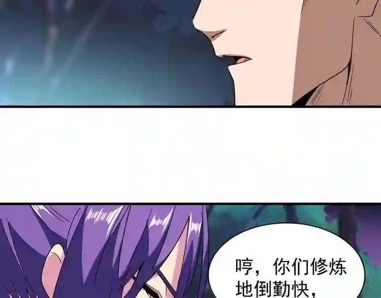 第103话 发愁 第12页