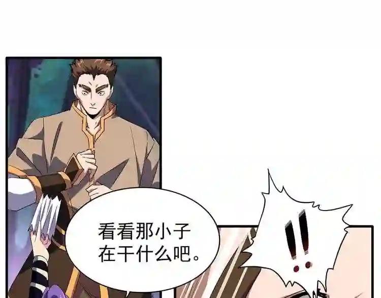 第103话 发愁 第14页