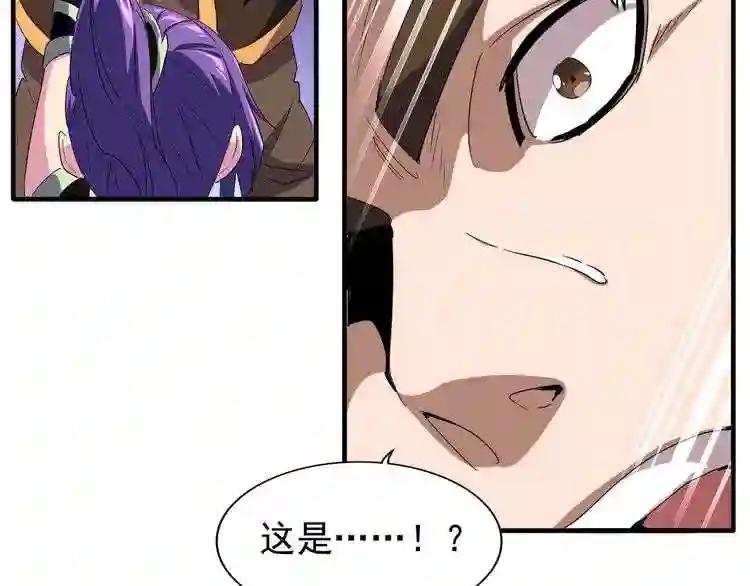 第103话 发愁 第15页