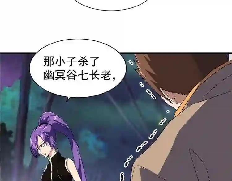 第103话 发愁 第16页