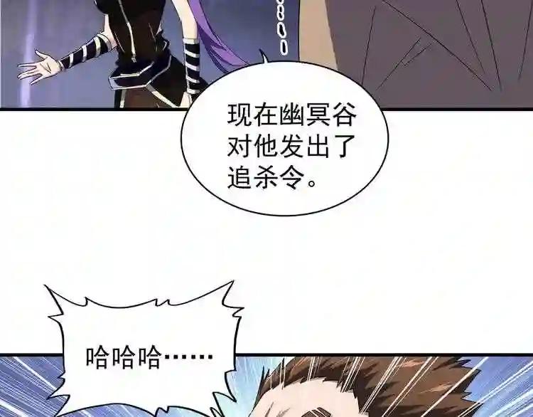 第103话 发愁 第17页