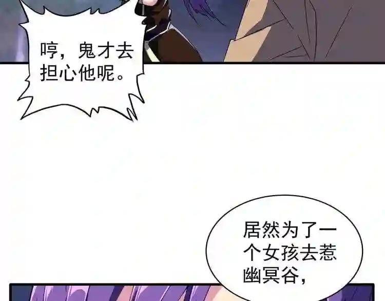 第103话 发愁 第21页