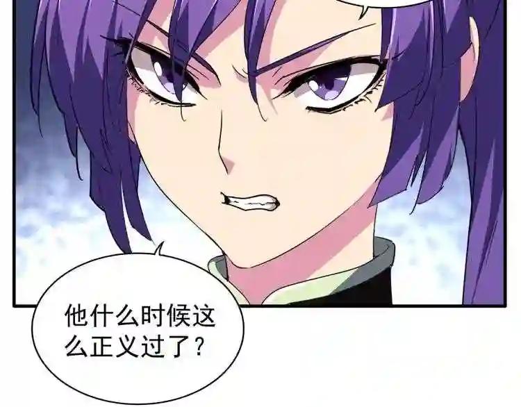 第103话 发愁 第22页