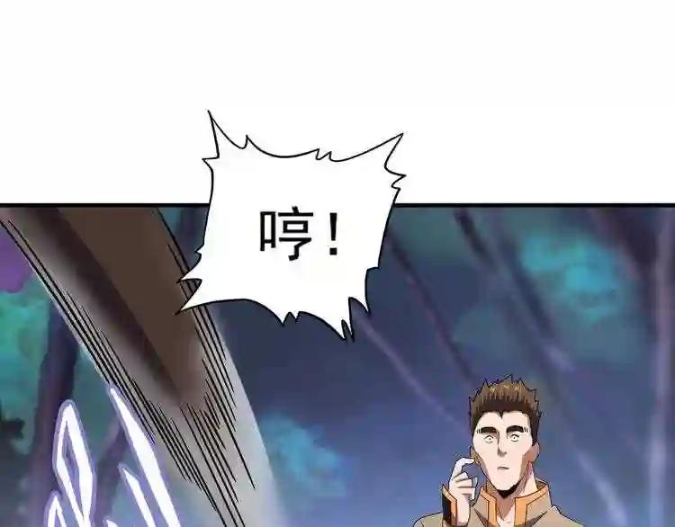 第103话 发愁 第27页