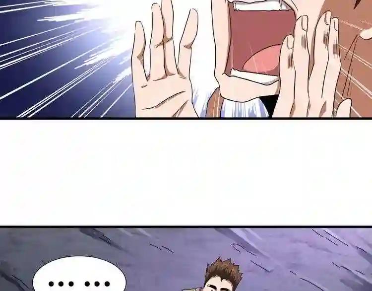 第103话 发愁 第29页
