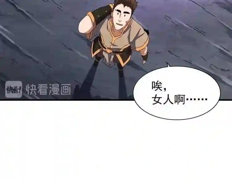 第103话 发愁 第31页