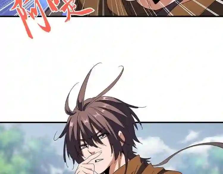 第103话 发愁 第33页