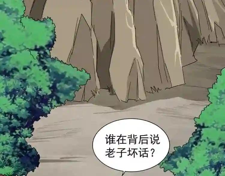 第103话 发愁 第36页