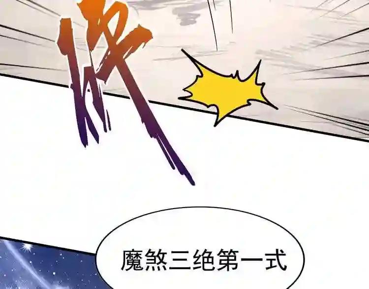 第103话 发愁 第42页