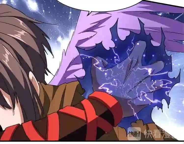 第103话 发愁 第43页