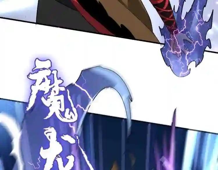 第103话 发愁 第46页