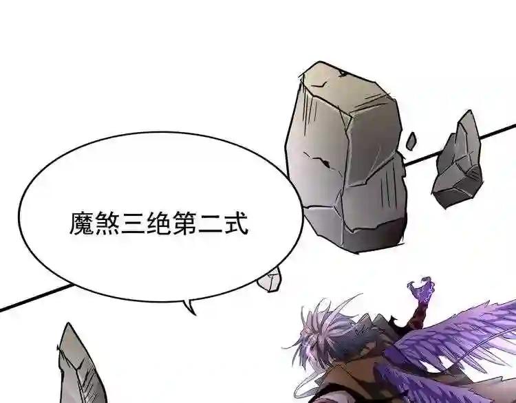 第103话 发愁 第54页