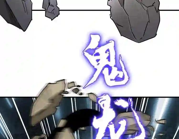 第103话 发愁 第56页