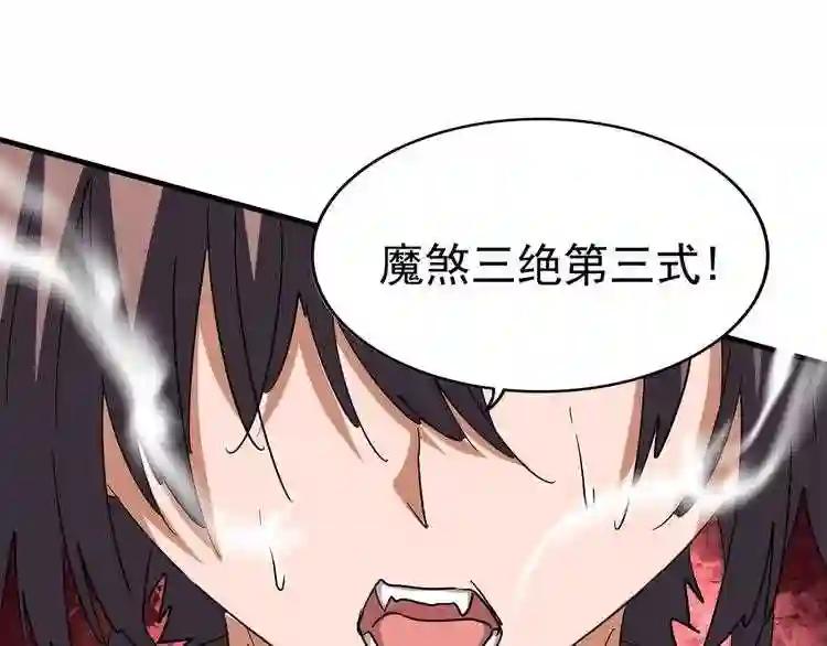 第103话 发愁 第60页