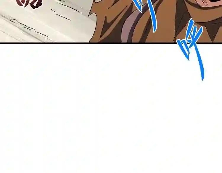 第103话 发愁 第71页