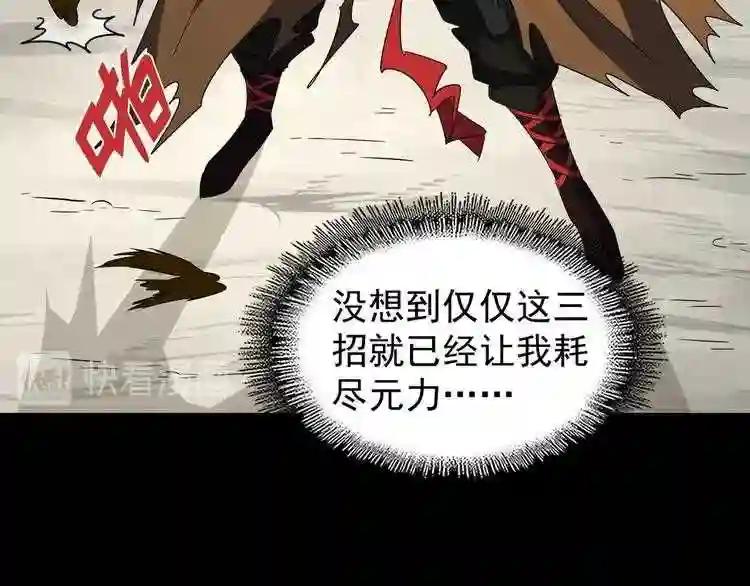 第103话 发愁 第75页