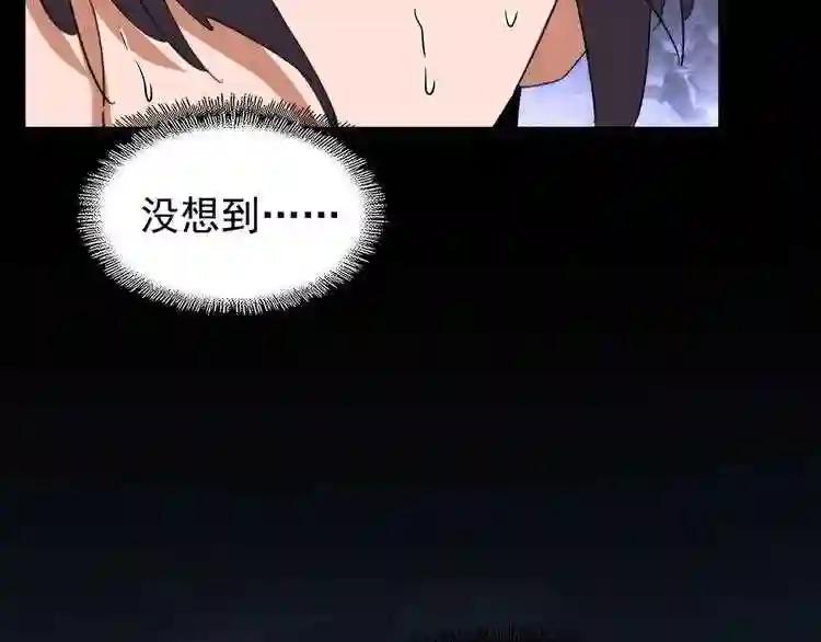 第103话 发愁 第78页