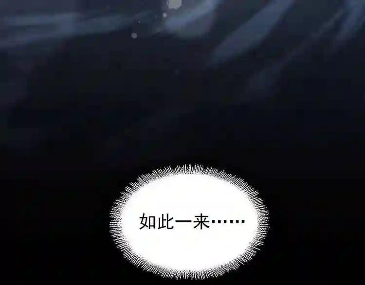 第103话 发愁 第82页