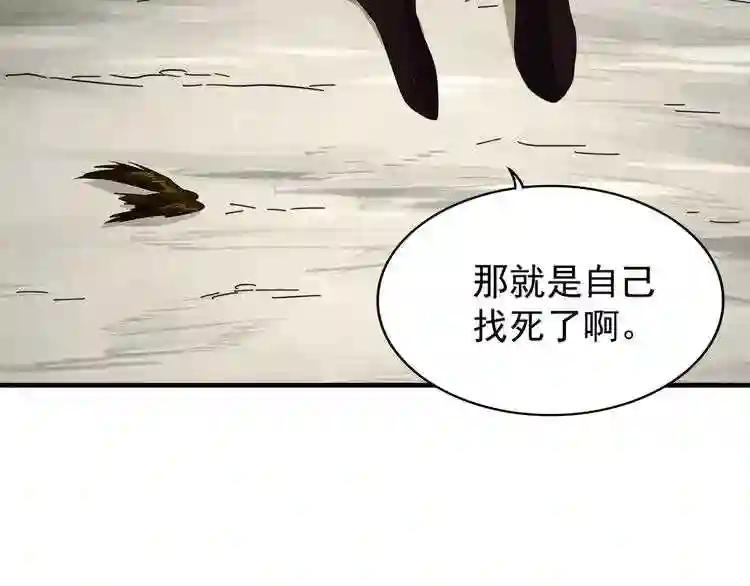 第103话 发愁 第86页