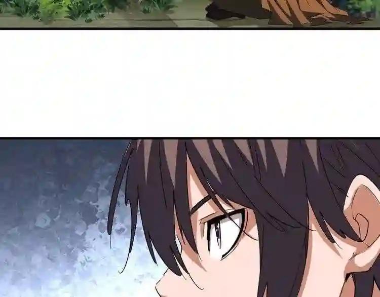 第103话 发愁 第90页