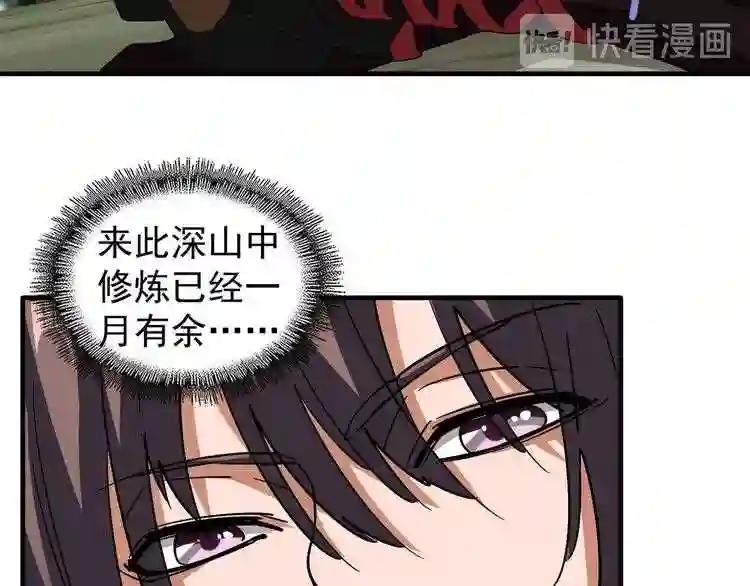 第103话 发愁 第93页