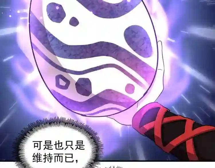 第103话 发愁 第95页