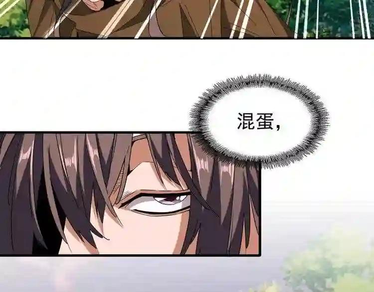 第103话 发愁 第103页