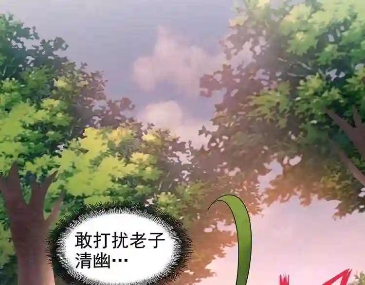 第103话 发愁 第104页