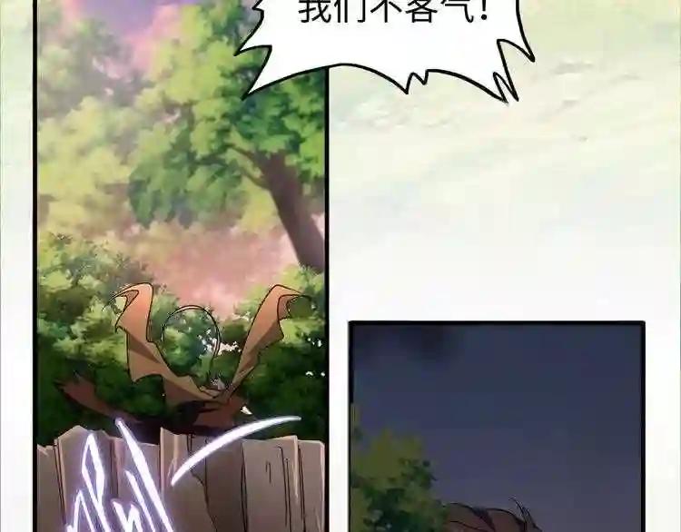第103话 发愁 第106页
