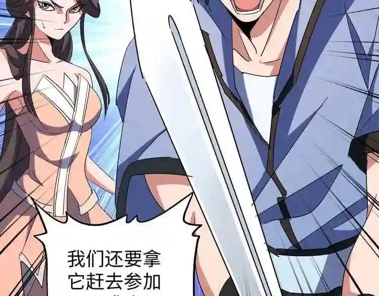 第103话 发愁 第112页