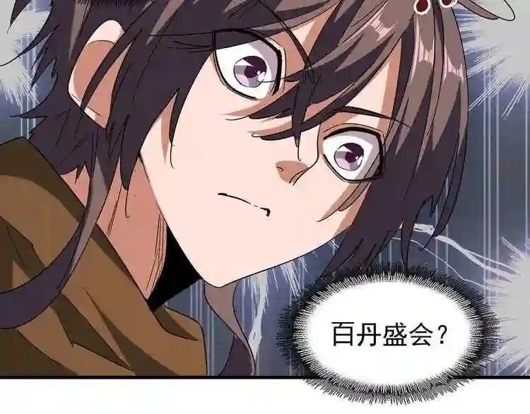 第103话 发愁 第114页