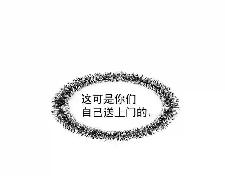 第103话 发愁 第116页