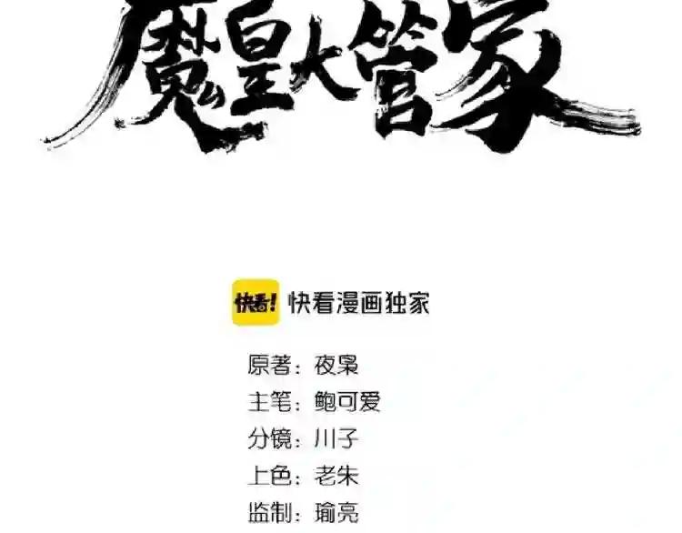 第124话 菩提玉液 第5页