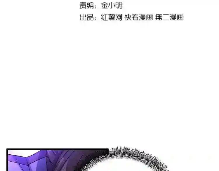 第124话 菩提玉液 第6页