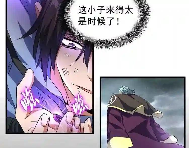 第124话 菩提玉液 第7页
