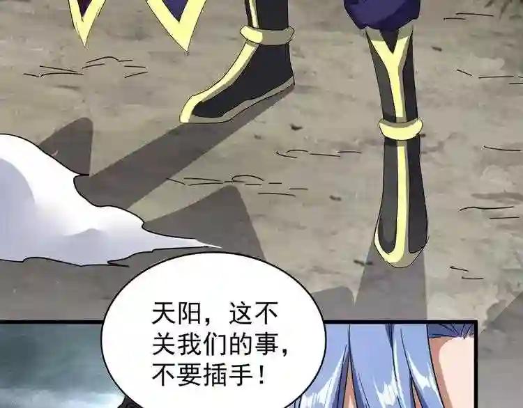 第124话 菩提玉液 第11页