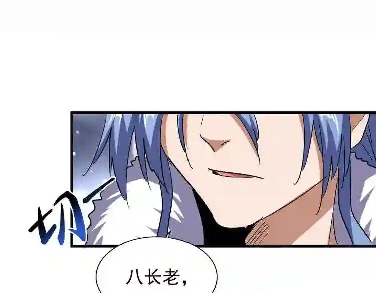 第124话 菩提玉液 第13页