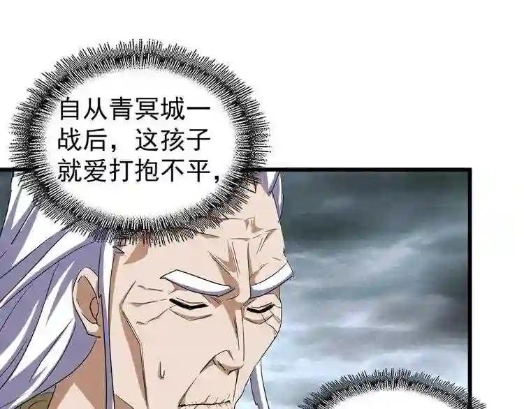 第124话 菩提玉液 第17页