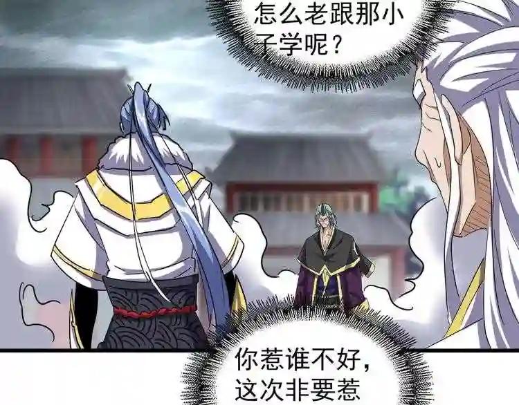 第124话 菩提玉液 第19页