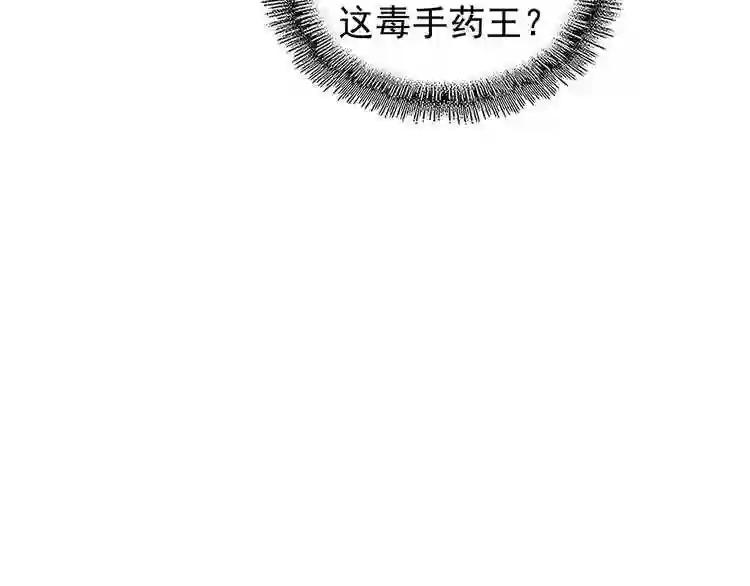 第124话 菩提玉液 第20页
