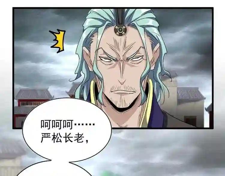 第124话 菩提玉液 第21页