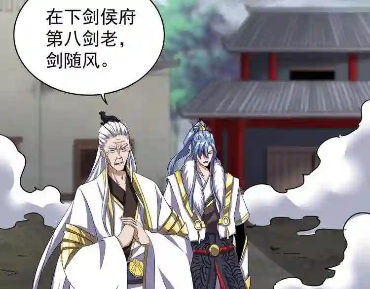 第124话 菩提玉液 第22页