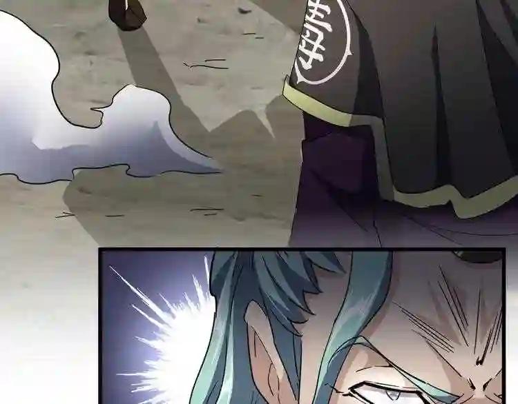 第124话 菩提玉液 第24页