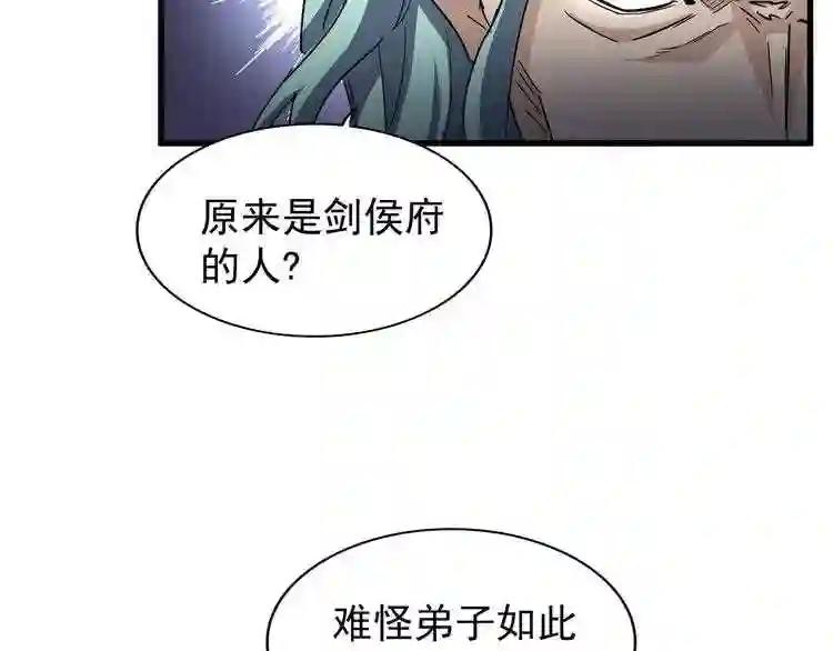 第124话 菩提玉液 第25页