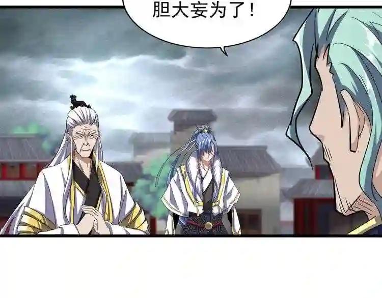 第124话 菩提玉液 第26页