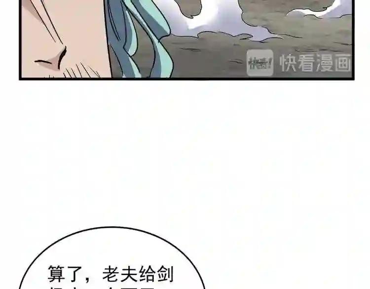 第124话 菩提玉液 第28页
