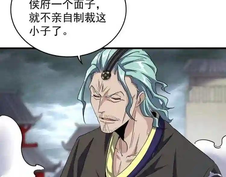 第124话 菩提玉液 第29页