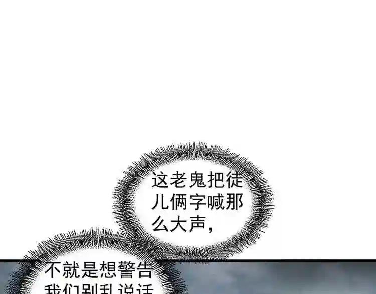 第124话 菩提玉液 第31页