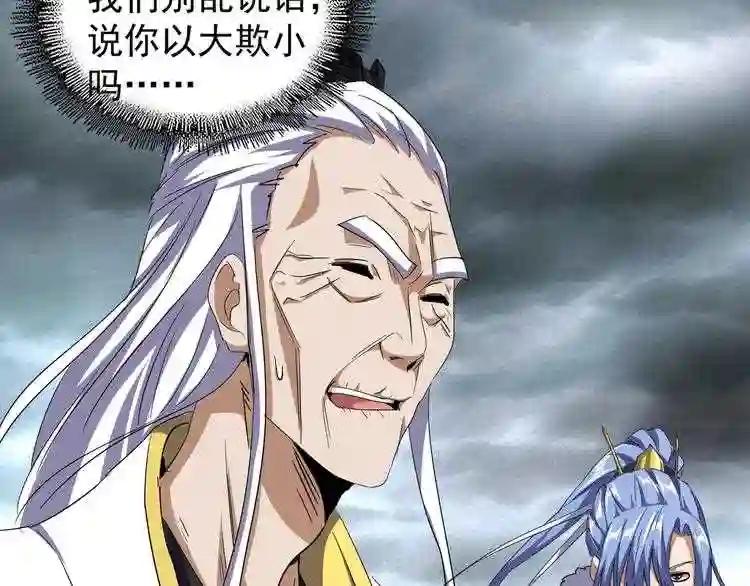 第124话 菩提玉液 第32页