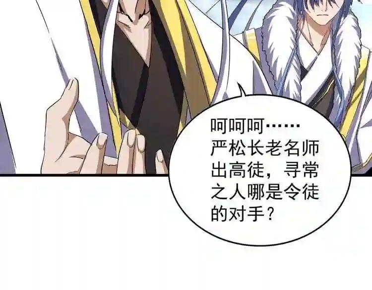 第124话 菩提玉液 第33页